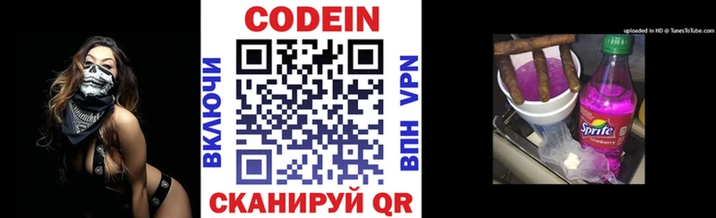 Кодеиновый сироп Lean напиток Lean (лин)  где можно купить наркотик  Лаишево 