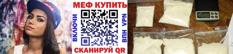MEGA маркетплейс  Лаишево  МЕФ кристаллы 