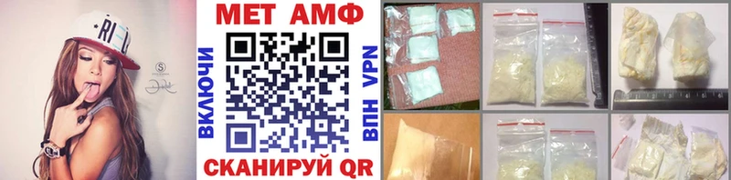 МЕТАМФЕТАМИН Methamphetamine  Лаишево 